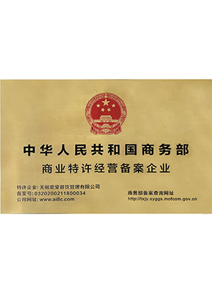 特許經營