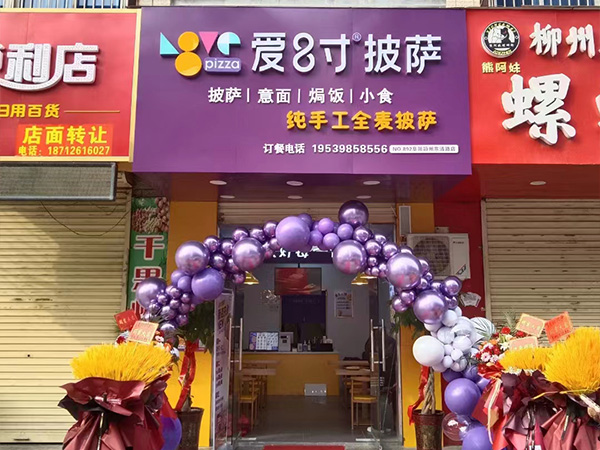 熱烈慶祝阜陽潁州店開業(yè)